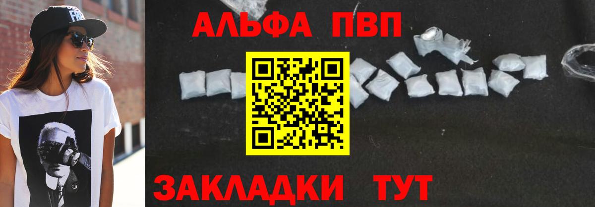 A-PVP крисы CK Спасск-Дальний
