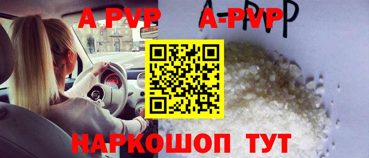 APVP СК КРИС  Вход с VPN  Спасск-Дальний  Alfa_PVP кристаллы 