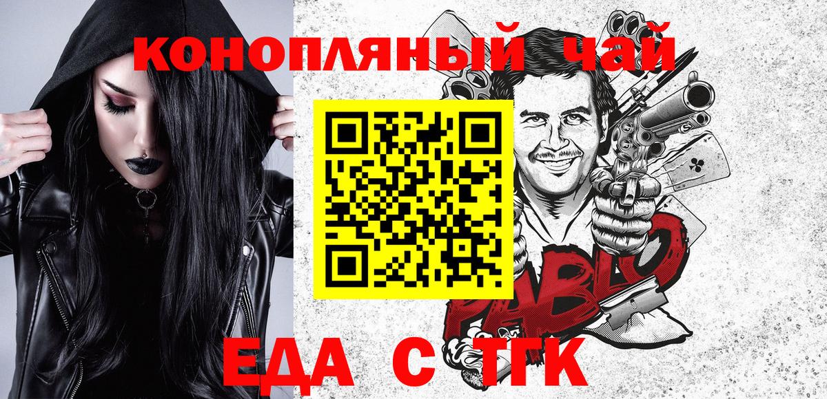 Спасск-Дальний  Cannafood марихуана  Вход с VPN 