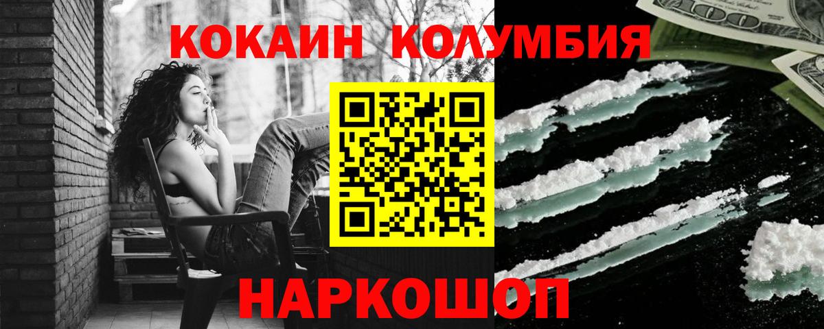 COCAIN Fish Scale  КОКАИН 97%  КОКАИН  Спасск-Дальний  Вход с VPN 