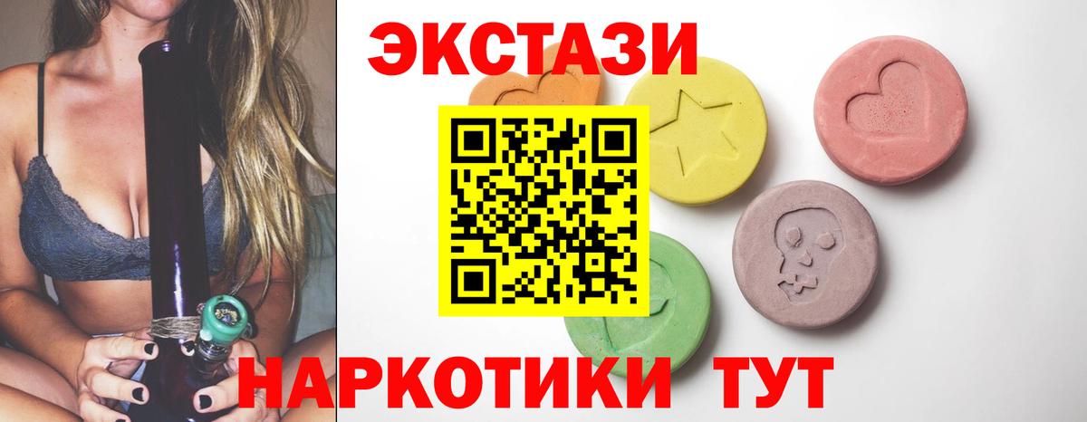 ЭКСТАЗИ TESLA Спасск-Дальний