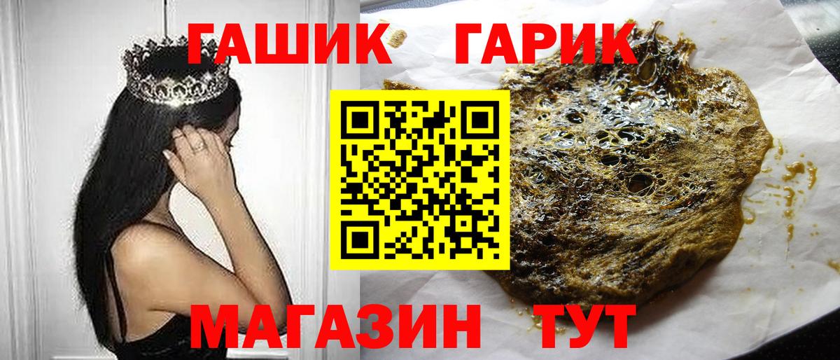 ГАШИШ Ice-O-Lator Спасск-Дальний