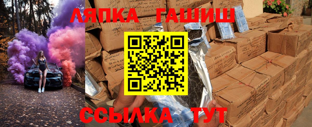 Гашиш  ГАШ 40% ТГК  Гашиш Изолятор  Вход с VPN  Спасск-Дальний 