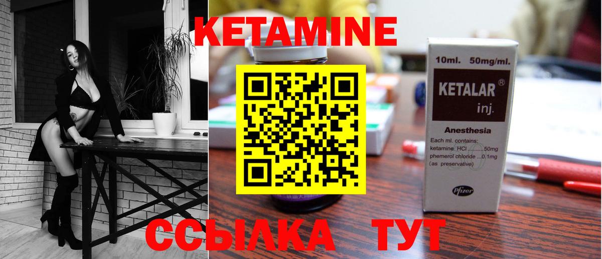 Кетамин ketamine Спасск-Дальний