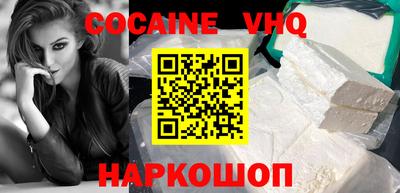 альфа пвп VHQ Наро-Фоминск