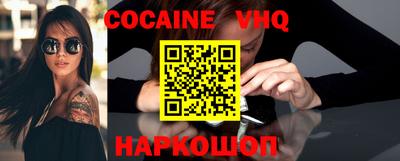 альфа пвп VHQ Наро-Фоминск