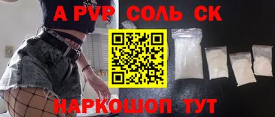альфа пвп VHQ Наро-Фоминск