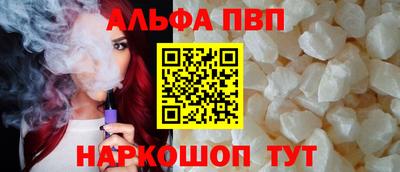 альфа пвп VHQ Наро-Фоминск