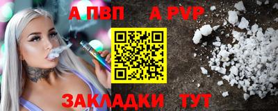 ALPHA PVP Нальчик