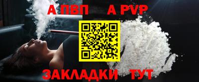альфа пвп VHQ Наро-Фоминск