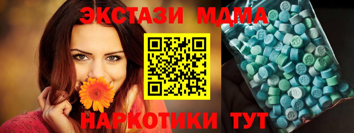 МДМА кристаллы Спасск-Дальний