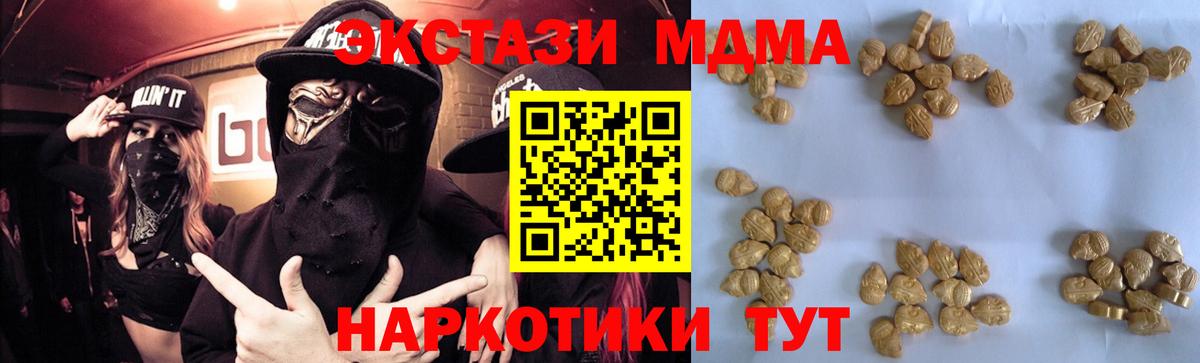 MDMA  MDMA Molly  MDMA crystal  Вход с VPN  Спасск-Дальний 