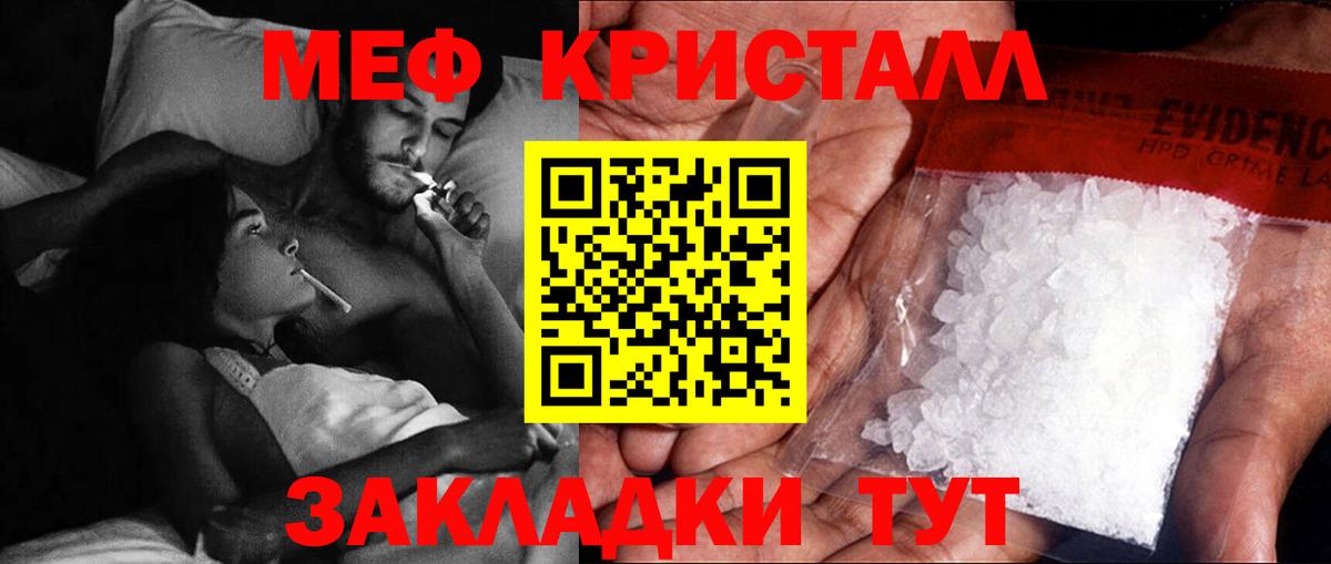 Мефедрон Спасск-Дальний