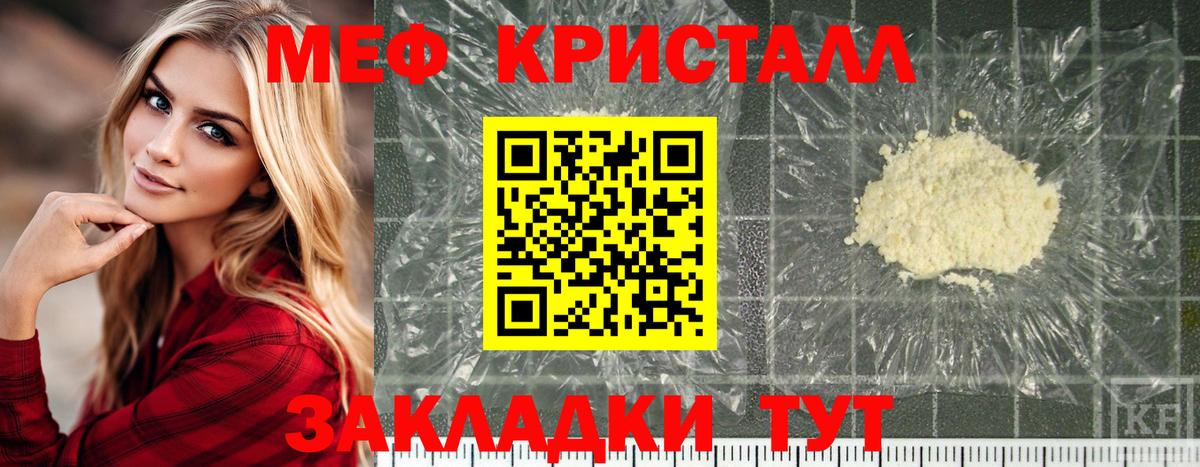 Спасск-Дальний  Меф кристаллы  блэк спрут как войти  Вход с VPN  продажа наркотиков  МЕФ  МЕФ 