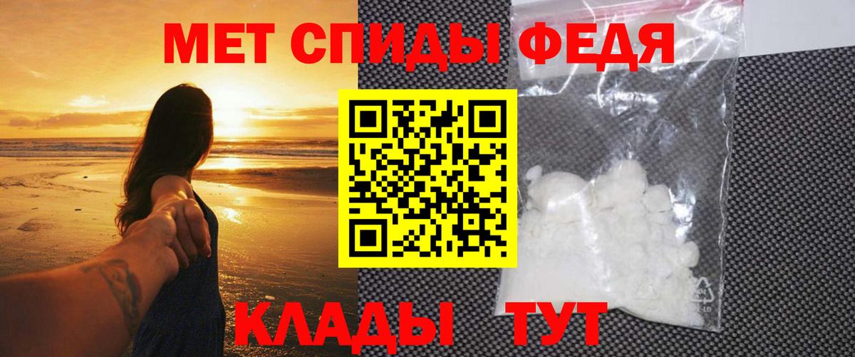 Метамфетамин Декстрометамфетамин 99.9%  Метамфетамин Декстрометамфетамин 99.9%  Вход с VPN  Первитин  Спасск-Дальний 