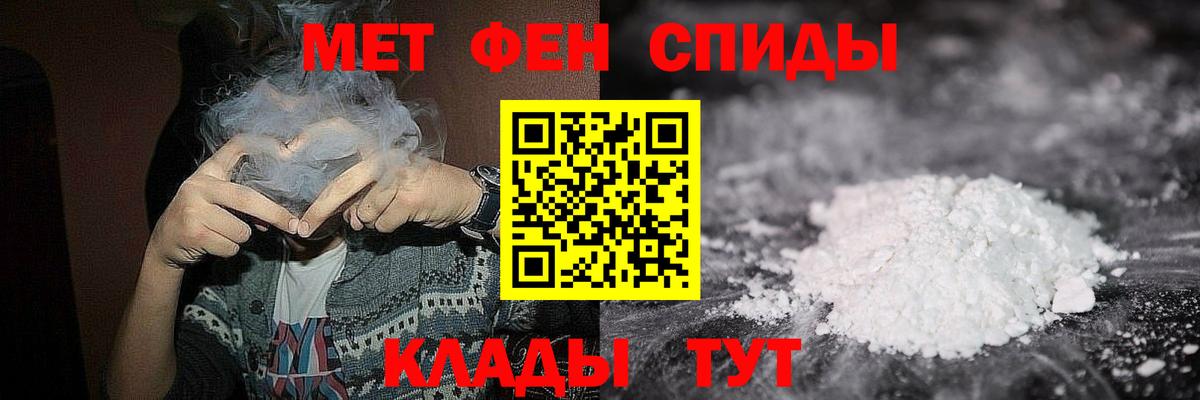 МЕТАМФЕТАМИН пудра Спасск-Дальний