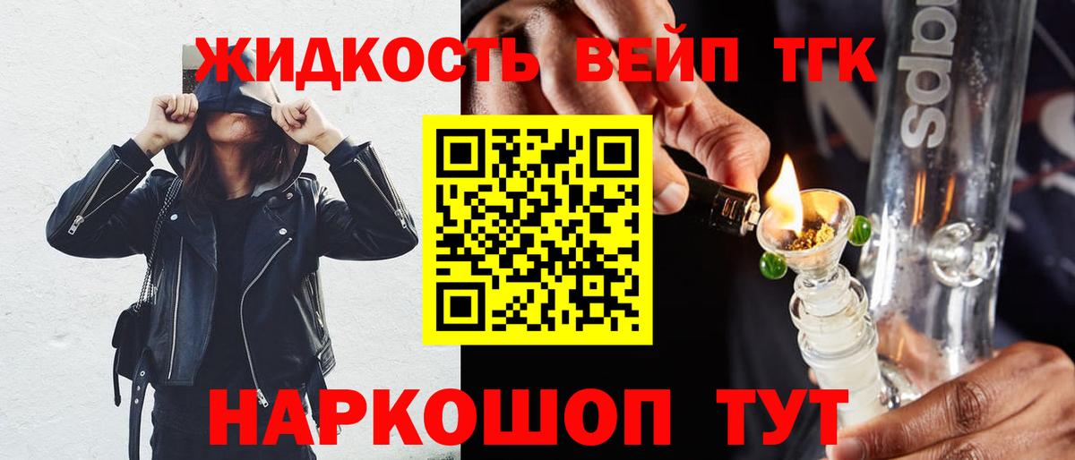 Дистиллят ТГК жижа  Вход с VPN  Дистиллят ТГК вейп с тгк  Спасск-Дальний 