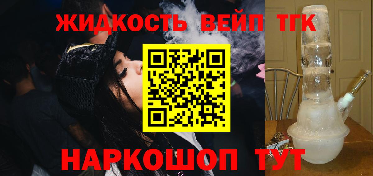 ТГК концентрат Спасск-Дальний